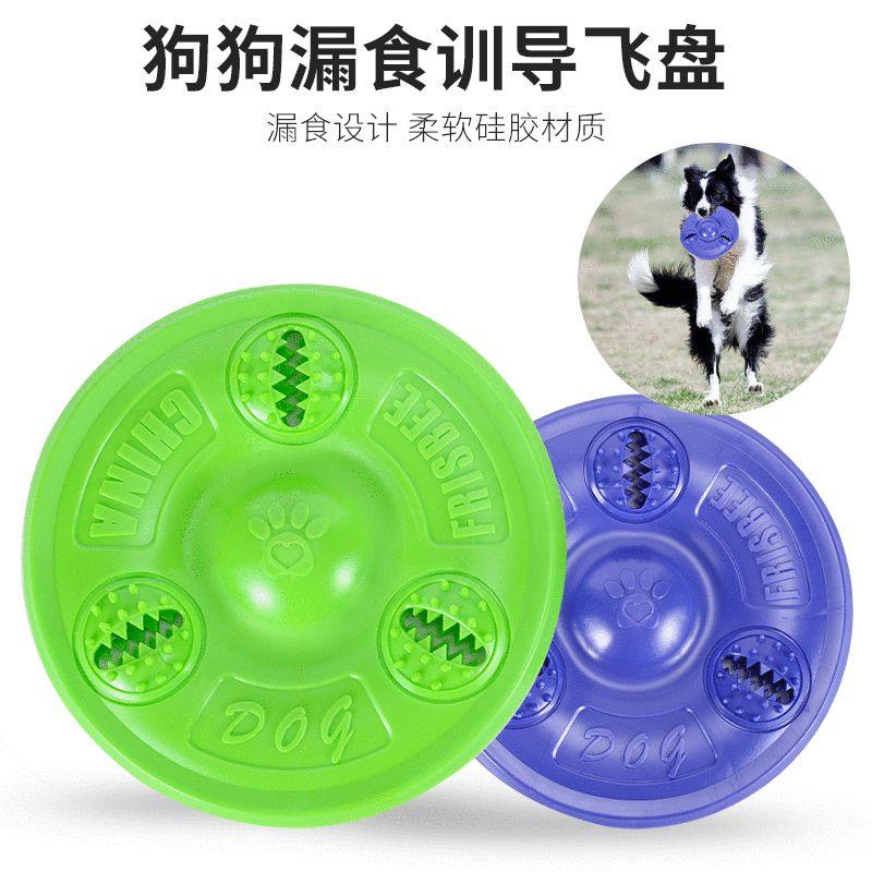 宠物漏食飞盘金毛拉布拉多训练诱导飞盘狗狗啃咬磨牙户外运动玩具,宠物/宠物食品及用品,飞盘,淘宝优惠券,粉丝福利购,淘宝优惠卷
