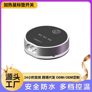 厂家加热鼠标垫电阻式调温多档温控桌面加热垫暖桌垫定时数显开关