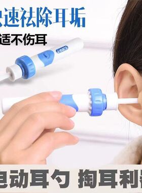 c-cars电动洁耳器儿童成人挖耳勺耳朵清洁器掏吸耳屎usbUSB充电