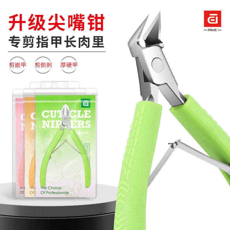 甲沟专用指甲剪刀个硅胶死皮剪脚趾甲尖嘴修脚神器工具鹰嘴钳炎,家庭/个人清洁工具,指甲钳,淘宝优惠券,粉丝福利购,淘宝优惠卷