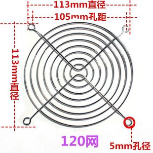 防尘机箱风扇网罩12CM铁网电脑风扇配件保护网罩