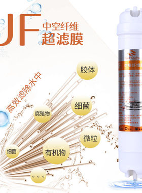 家用净水器8英寸/8寸韩式快接2分UF纳米亲水超滤膜一体抛弃式滤芯