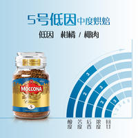 Moccona No. 5 low-sugar, sugar-free freeze-dried American pure black coffee powder, 100g bottle thumbnail 2