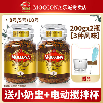 荷兰进口摩可纳moccona黑咖啡