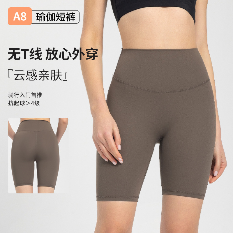 女士自行车骑行裤瑜伽短裤运动五分裤女紧身裸感高腰蜜桃提臀健身