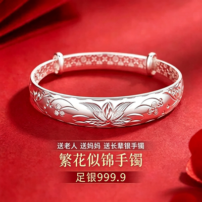 9999足银繁花似锦纯银手镯推拉款