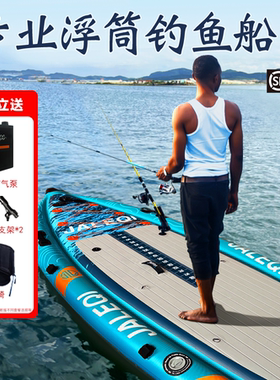 水上路亚钓鱼充气浆板海钓垂钓专用船加厚带鱼竿专业支架全能桨板