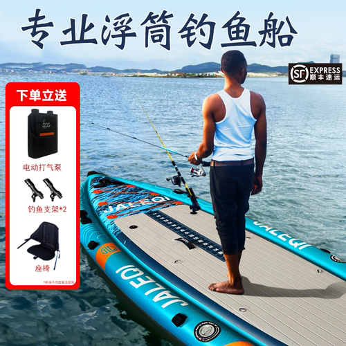 路亚海钓专用充气钓鱼船