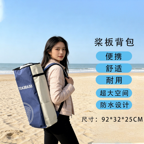 户外风冲浪板背包便携防水超大容量轻薄耐用运动装备包