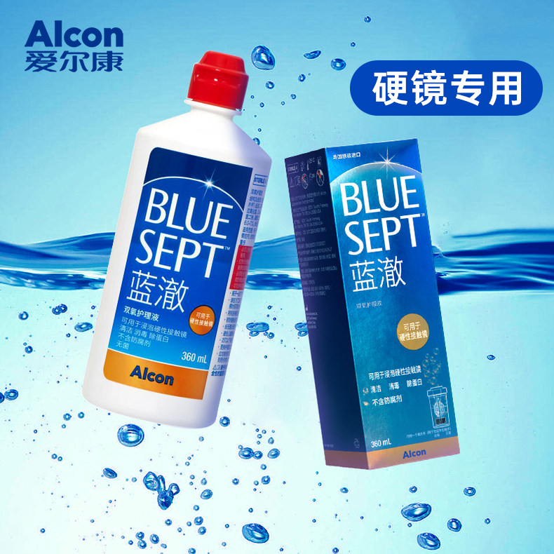 爱尔康蓝澈双氧水护理液硬性隐形眼镜RGP角膜塑形OK镜冲洗液360ml