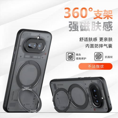 新款Nothingphone系列手机壳