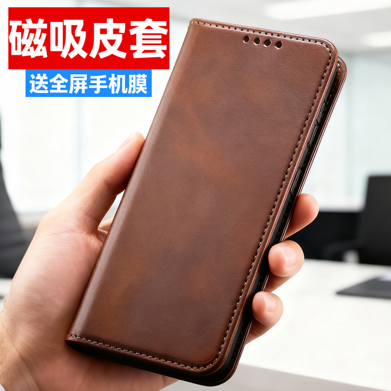 iqoo系列翻盖钱包款磁吸皮套