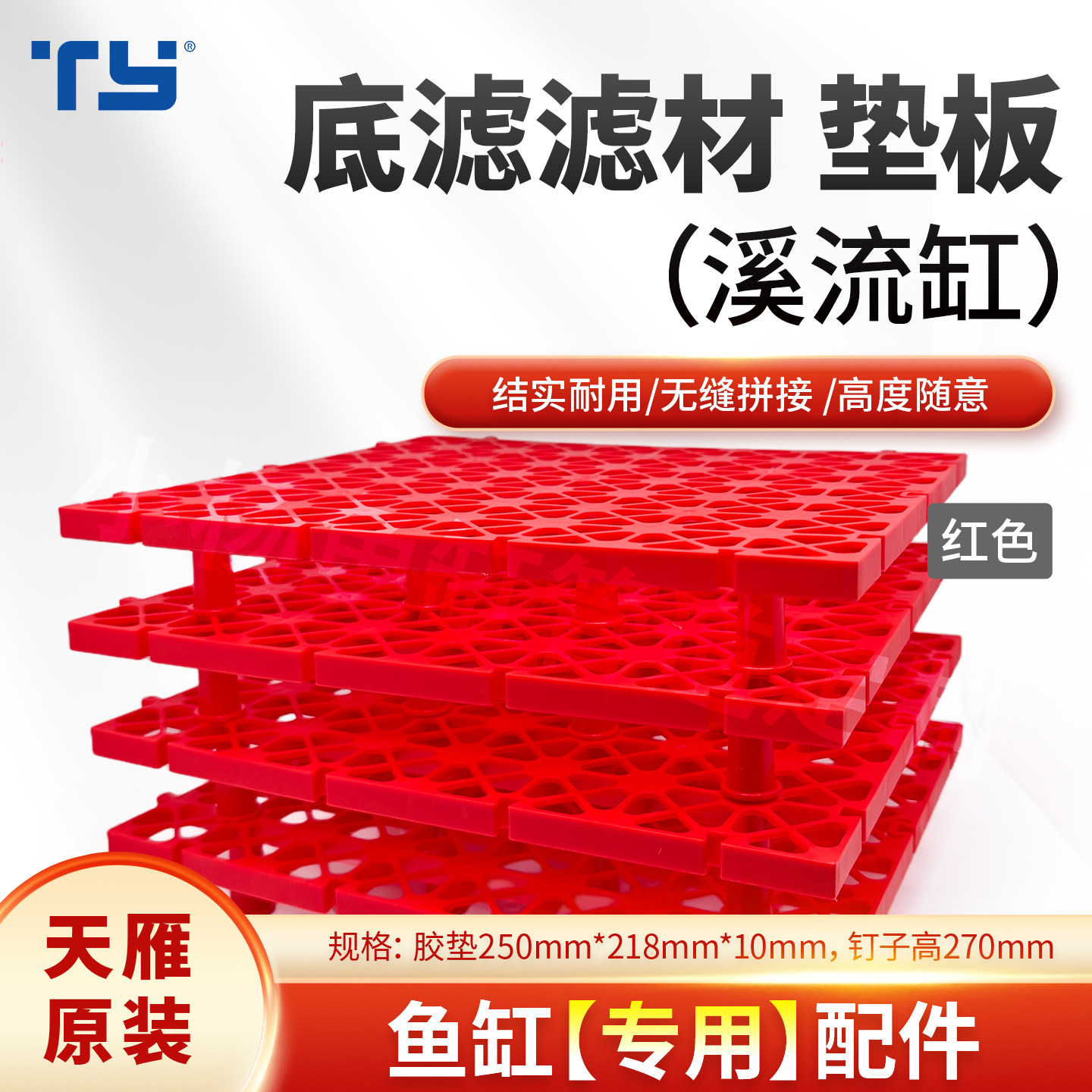 底滤板滤材隔板过滤垫板网格板图片