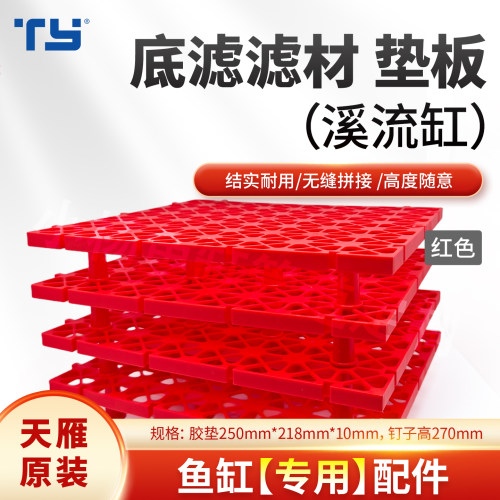底滤板滤材隔板过滤垫板网格板