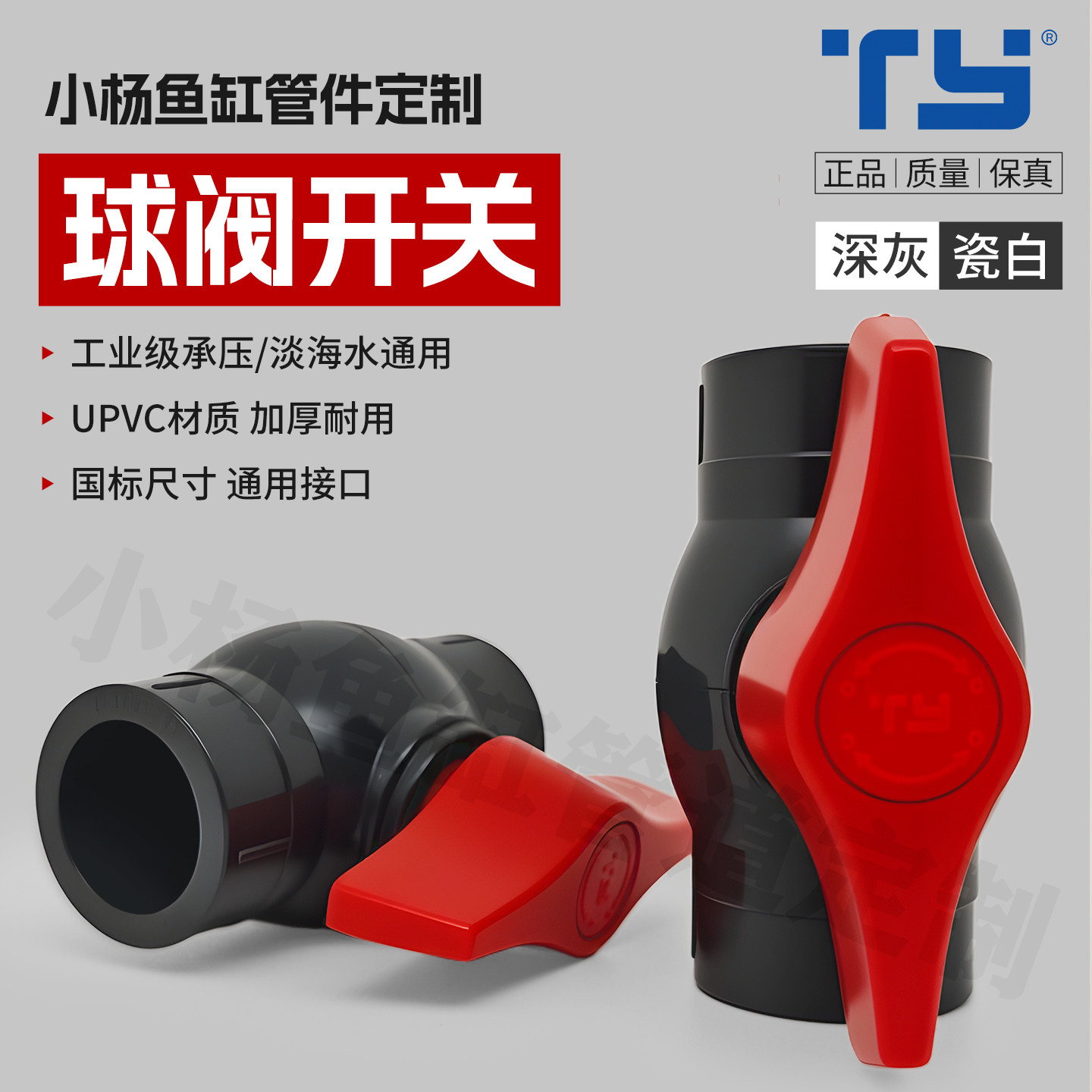 塑料阀门放水球阀水开关止水阀图片