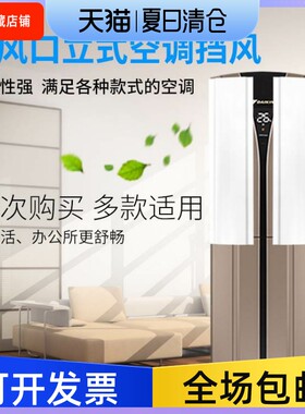 空调挡板防直吹导风板挡风罩两面出风立式柜机柜式出风口中央