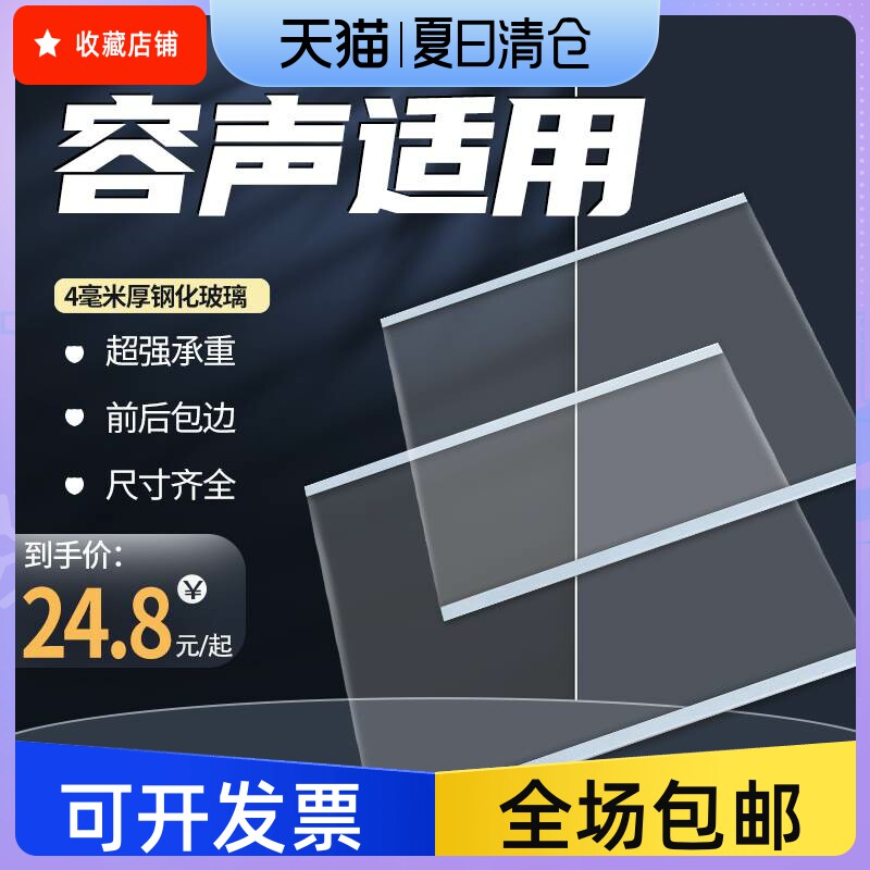 容声冰箱玻璃隔板层内配件冷藏冷冻钢化玻璃隔层挂架分层冰柜1344高性价比高么？