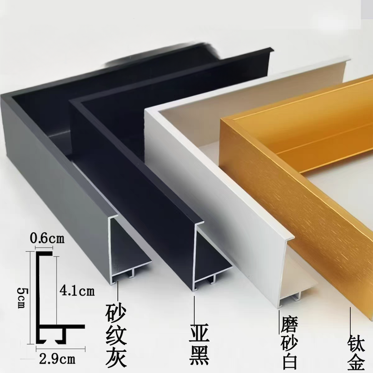 简约窄边金属铝合金画框相框型材数字油画框数字油画画框架海报框