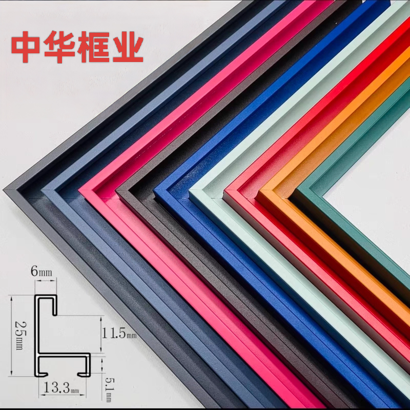 彩色铝合金画框相框写真十字绣油画装裱海报广告牌拼图简约现代风