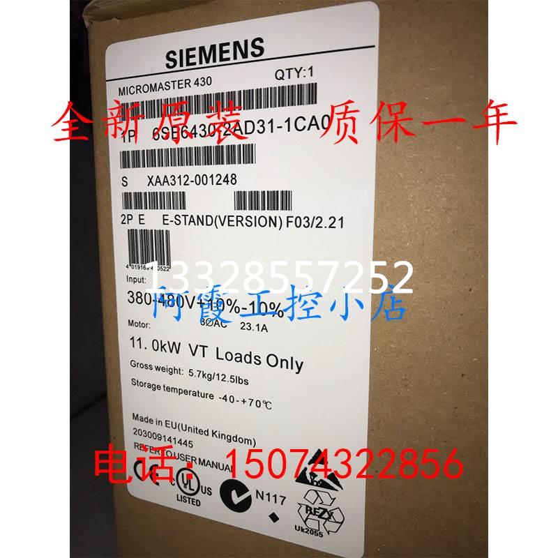 6SE64302UD311CAO西门子MM430变频器 6SE6430-2UD31-1CA0全新原装