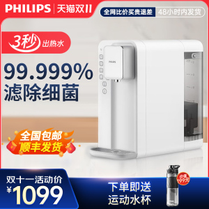 飞利浦反渗透净水器家用自来水直饮加热一体饮水机台式净饮机6812