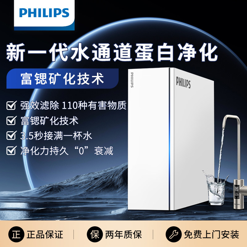 飞利浦(philips)水通道蛋白家用直饮净水器反渗透纯水机aut7027