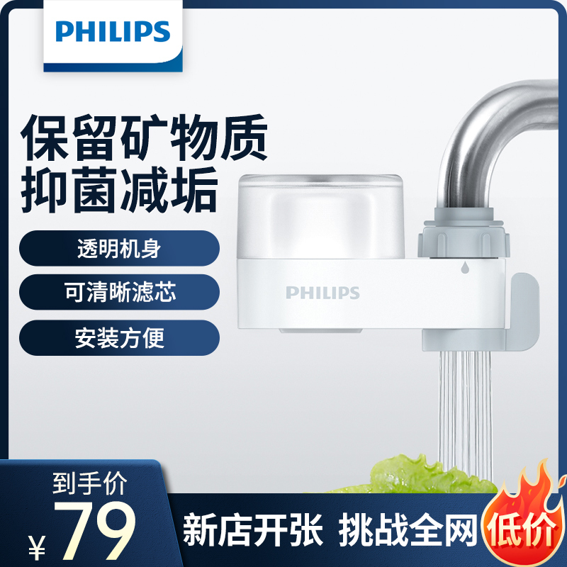 飞利浦（PHILIPS）水龙头净水器直饮过滤器自来水厨房超滤AWP3608