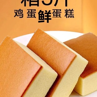 蛋糕面包零食早餐整箱休闲食品晚上解饿充饥夜宵糕点点心小吃