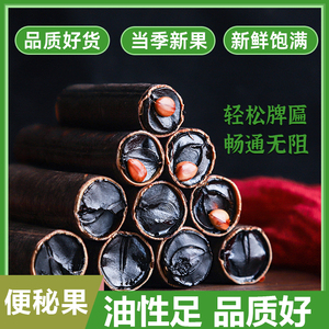 迪思润便秘果新货纯植物大解果腊肠果新鲜纯天然官方正品旗舰店