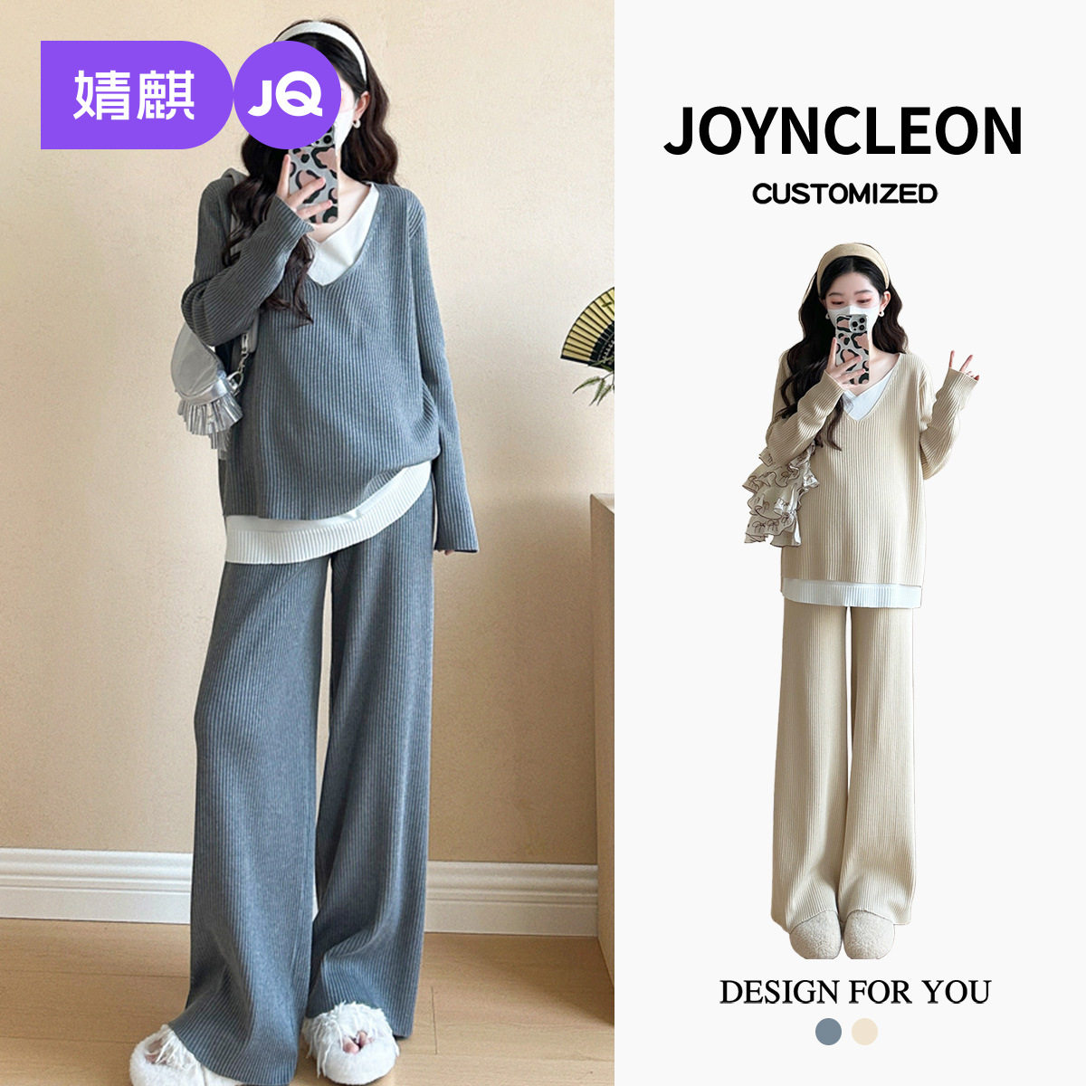 婧麒孕妇套装新款秋冬孕期随性慵懒假两件套孕妇装孕妈高级穿搭女