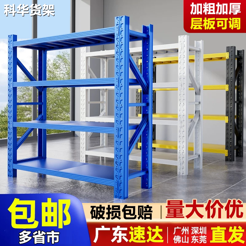 货架置物架多层仓储仓库库房重型货架家用车库货物架铁架子展示架