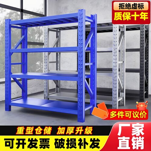 仓储货架仓库重型超强承重加厚