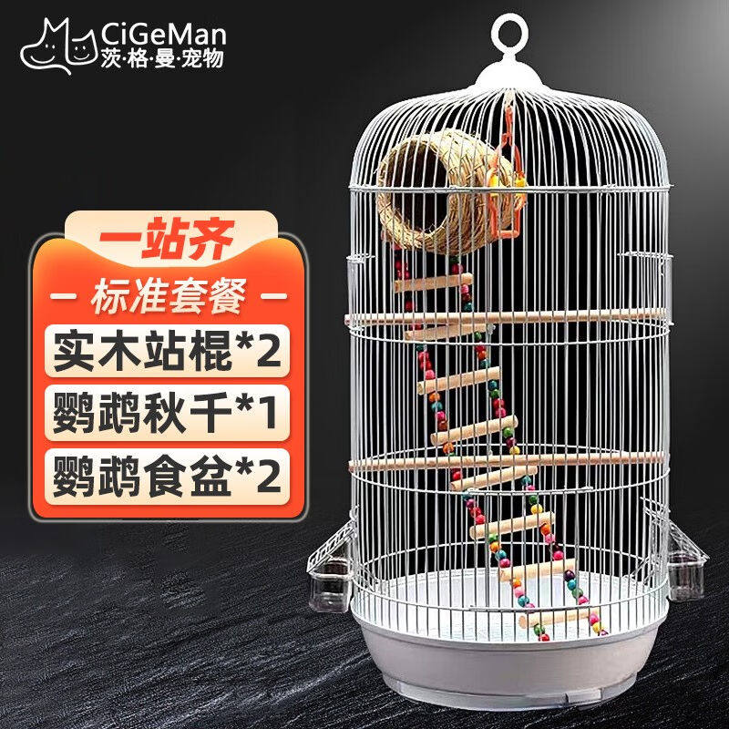 茨格曼圆形鹦鹉鸟笼子大号玄风虎皮画眉鸟笼加高加宽鸟类观赏笼套使用感如何?