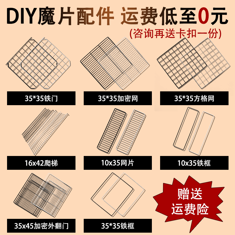 diy宠物笼加粗自由拼接兔荷兰猪