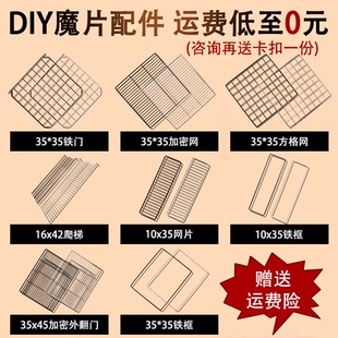 diy铁网宠物笼配件猫笼拼接组装 魔片 荷兰猪兔鸟围栏隔板卡扣加粗