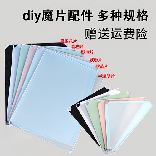 DIY魔片配件多规格自由拼接猫笼