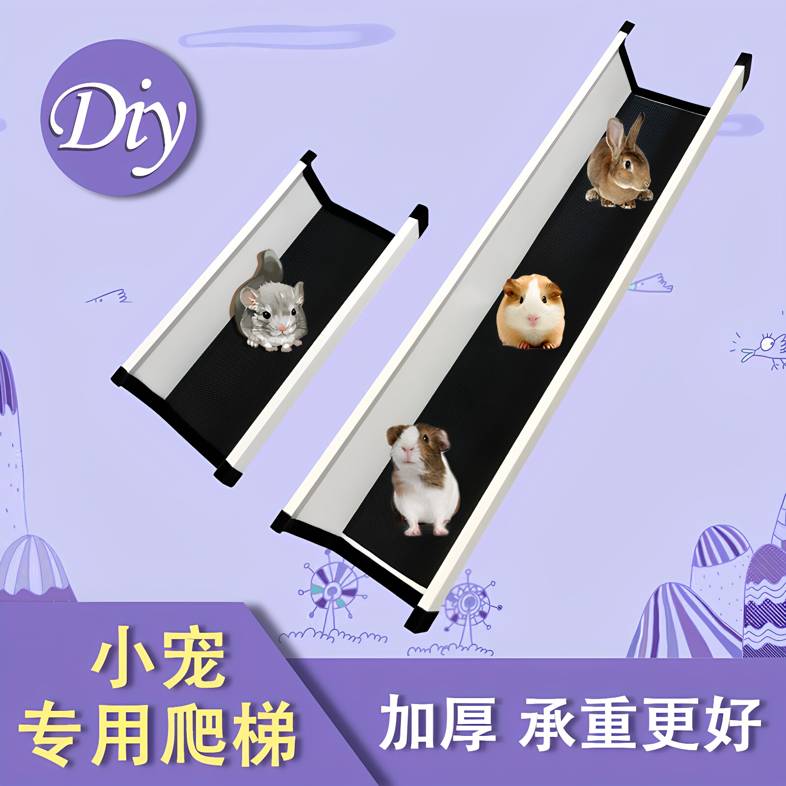 荷兰猪爬梯加厚大空间运动跑酷图片