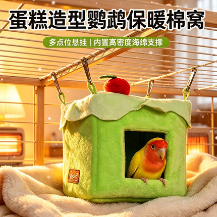 鹦鹉保温窝悬挂鸟窝吊床专用睡觉窝虎皮玄凤牡丹小型鹦鹉过冬棉窝