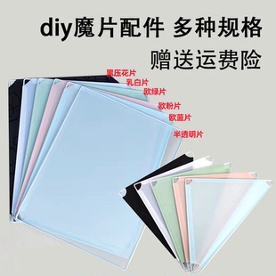 塑料DIY魔片衣柜猫宠物笼自由拼接树脂片分隔板卡扣隔断挡板配件