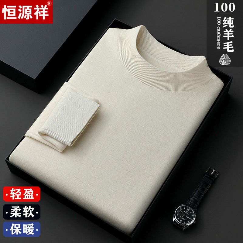 【可机洗】恒源祥羊毛衫男100纯羊毛精纺半高领打底毛衣内搭针织