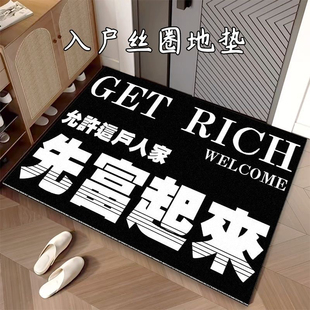 黑色创意文字地毯地垫门口入户门玄关脚垫室内室外可裁剪入门门垫
