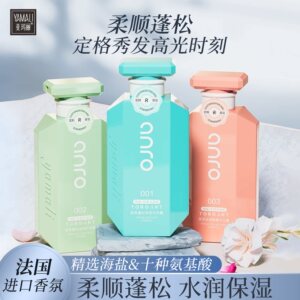 亚玛丽海盐氨基酸控油蓬松持久留香洗发水留香嫩肤沐浴露护发素12