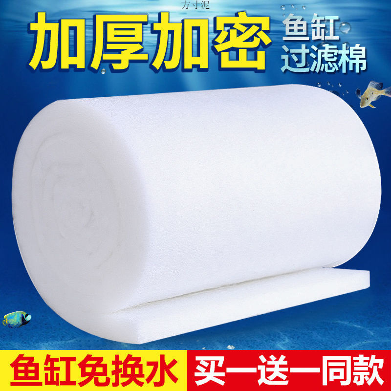 鱼缸过滤棉净化过滤材料高密度
