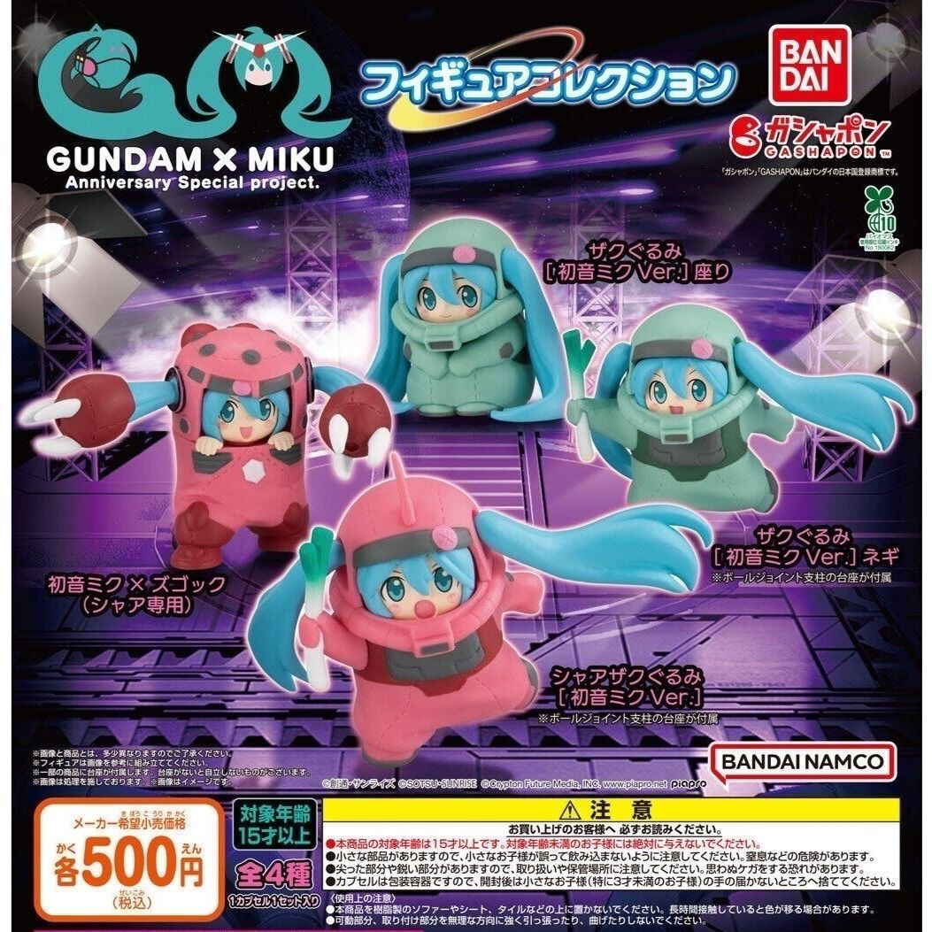 现货 万代高达扭蛋 高达x初音未来MIKU 周年联名人偶摆件