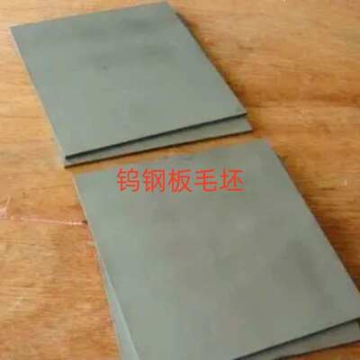 株洲硬质合金钨钢板 板材 YG8 YG6 YG15 YG20 YG20C 2*100*100MM