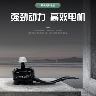 航模电机2204暴力风扇 飓风级风力 无刷直流电机 散热强风改装用