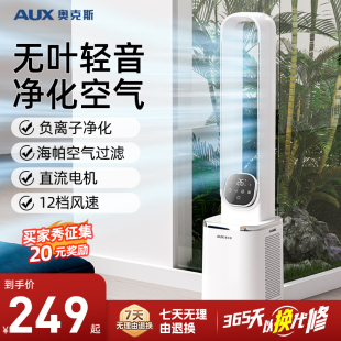 无风扇叶落地风扇 奥克斯无叶电风扇家用空气循环净化塔扇2025新款