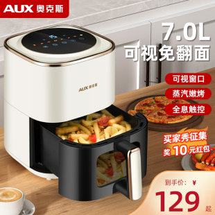 官方旗艦店 奧克斯空氣炸鍋家用智能可視免翻面空氣電炸鍋2024新款