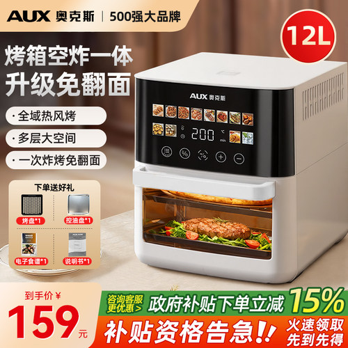 奥克斯可视智能空气炸锅