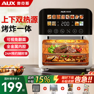 奥克斯空气炸锅家用多功能可视免翻面大容量2026新款 电烤箱一体机